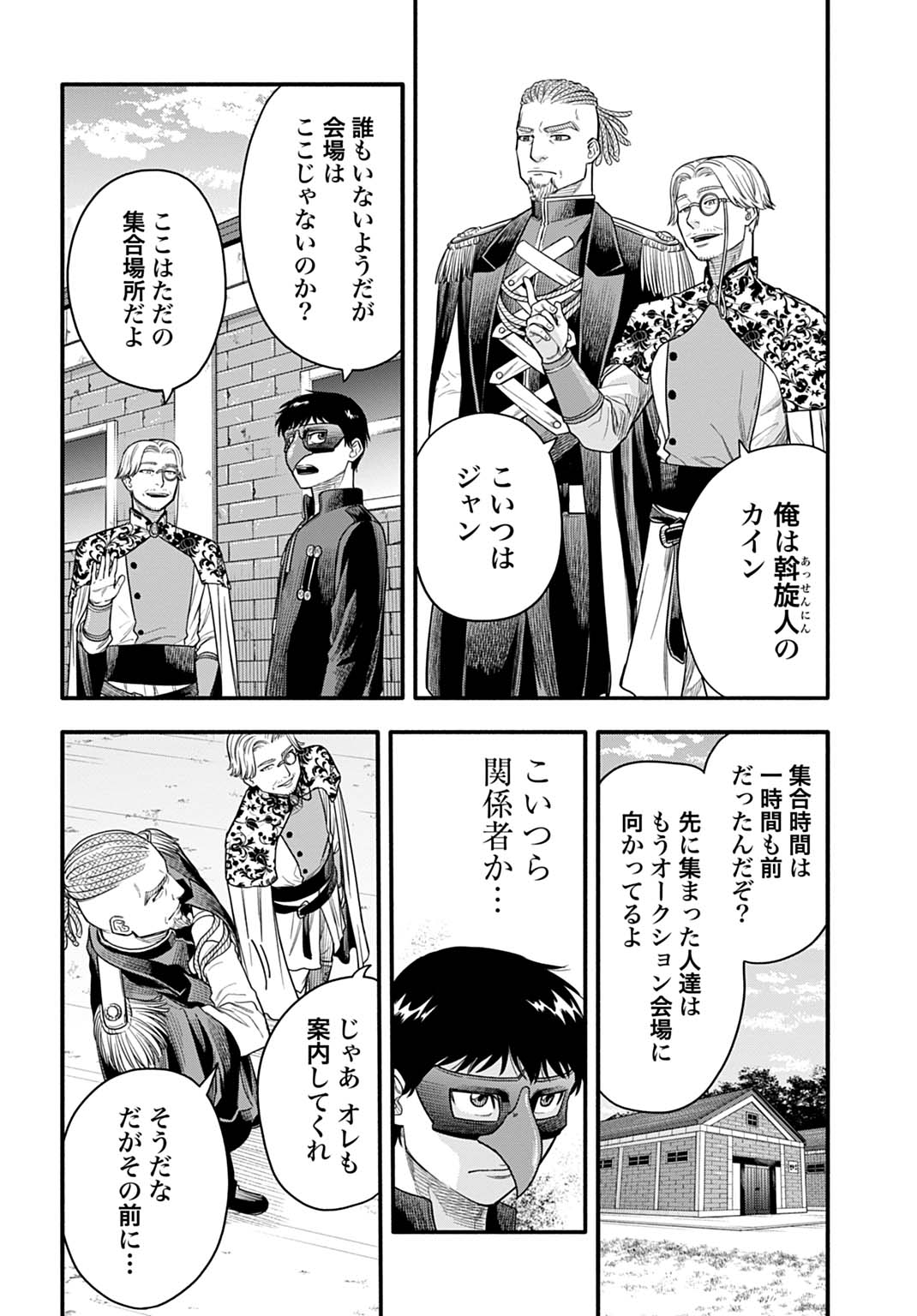 Ochikobore Tenisha, Subete wo ubau Hacking Skill de Saikyou ni nariagaru ~Saikyou Status mo Saikyou Skill mo, Fureta dake de Ore no monodesu~ Chapter 23 18ページ