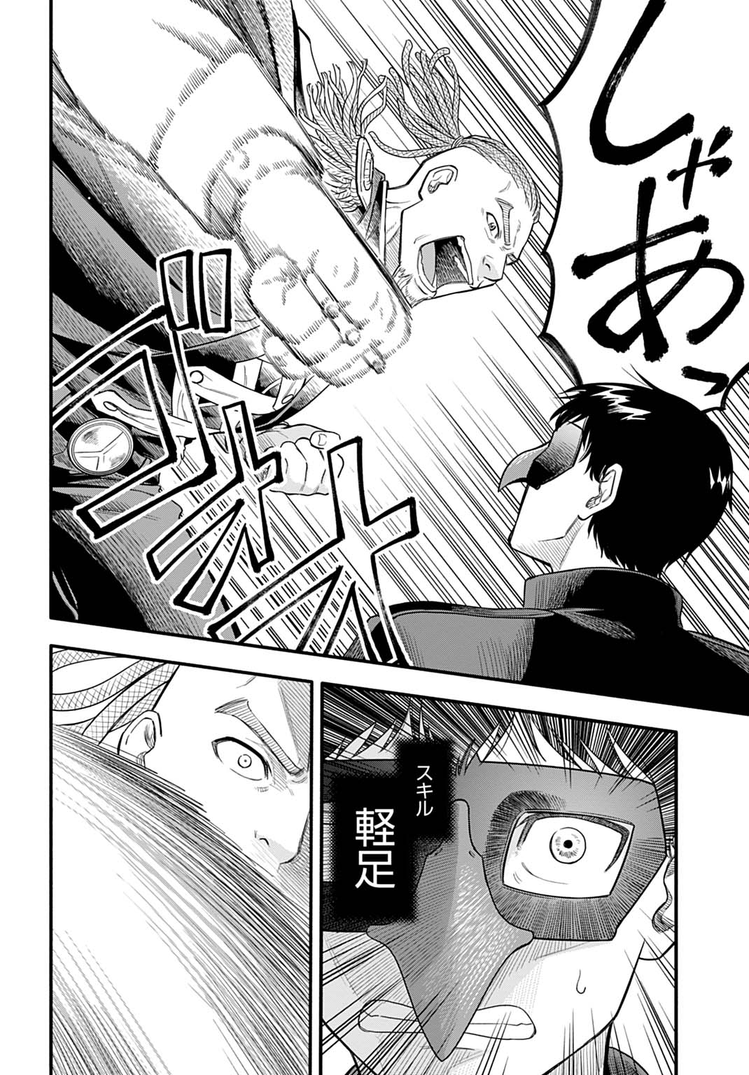 Ochikobore Tenisha, Subete wo ubau Hacking Skill de Saikyou ni nariagaru ~Saikyou Status mo Saikyou Skill mo, Fureta dake de Ore no monodesu~ Chapter 23 22ページ