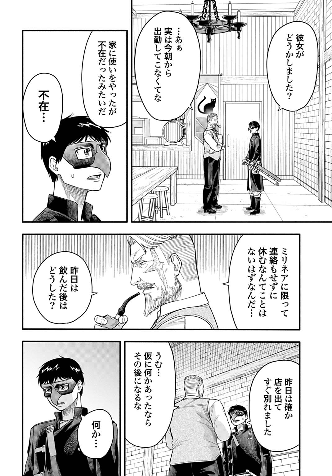 Ochikobore Tenisha, Subete wo ubau Hacking Skill de Saikyou ni nariagaru ~Saikyou Status mo Saikyou Skill mo, Fureta dake de Ore no monodesu~ Chapter 23 4ページ