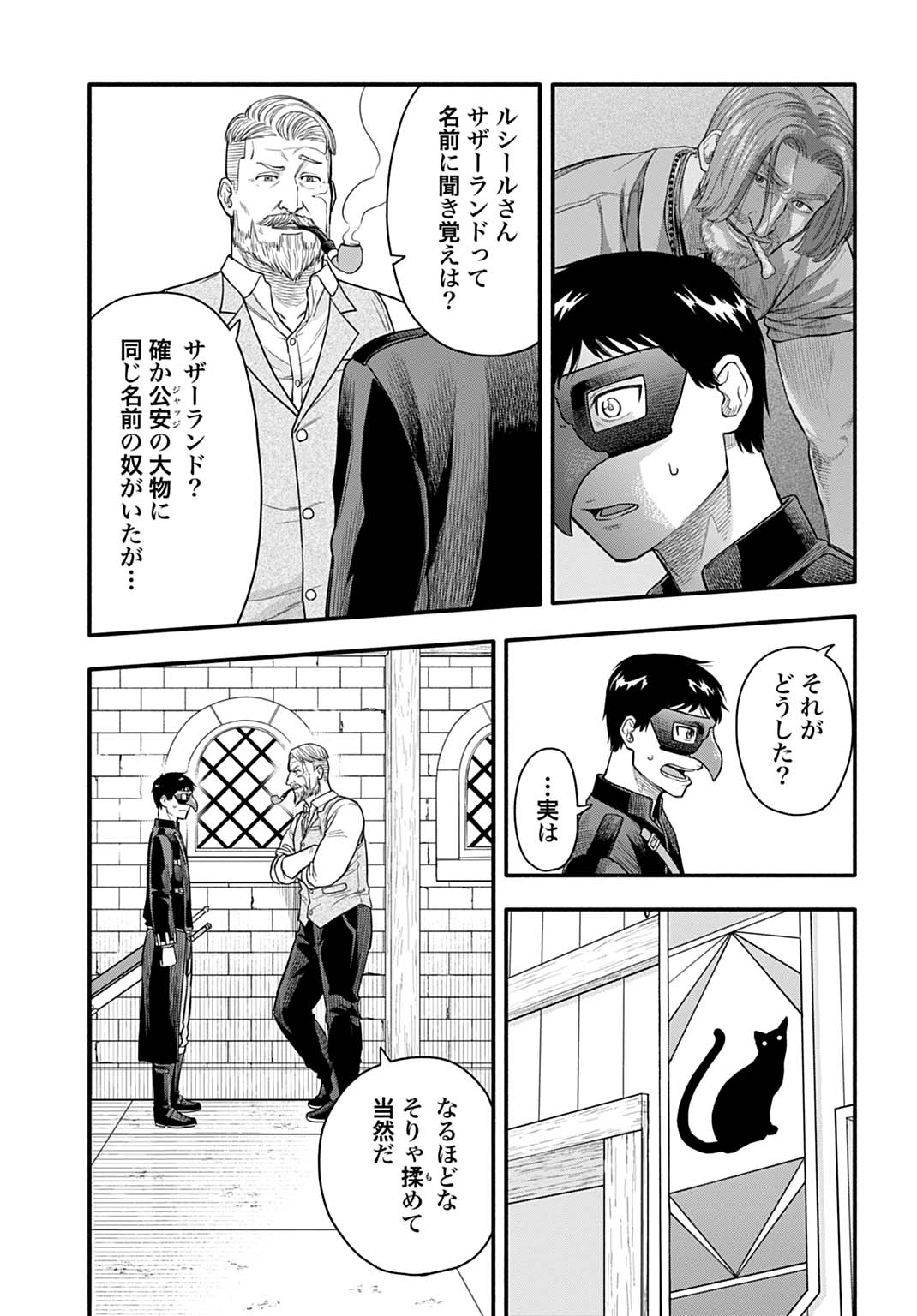 Ochikobore Tenisha, Subete wo ubau Hacking Skill de Saikyou ni nariagaru ~Saikyou Status mo Saikyou Skill mo, Fureta dake de Ore no monodesu~ Chapter 23 5ページ
