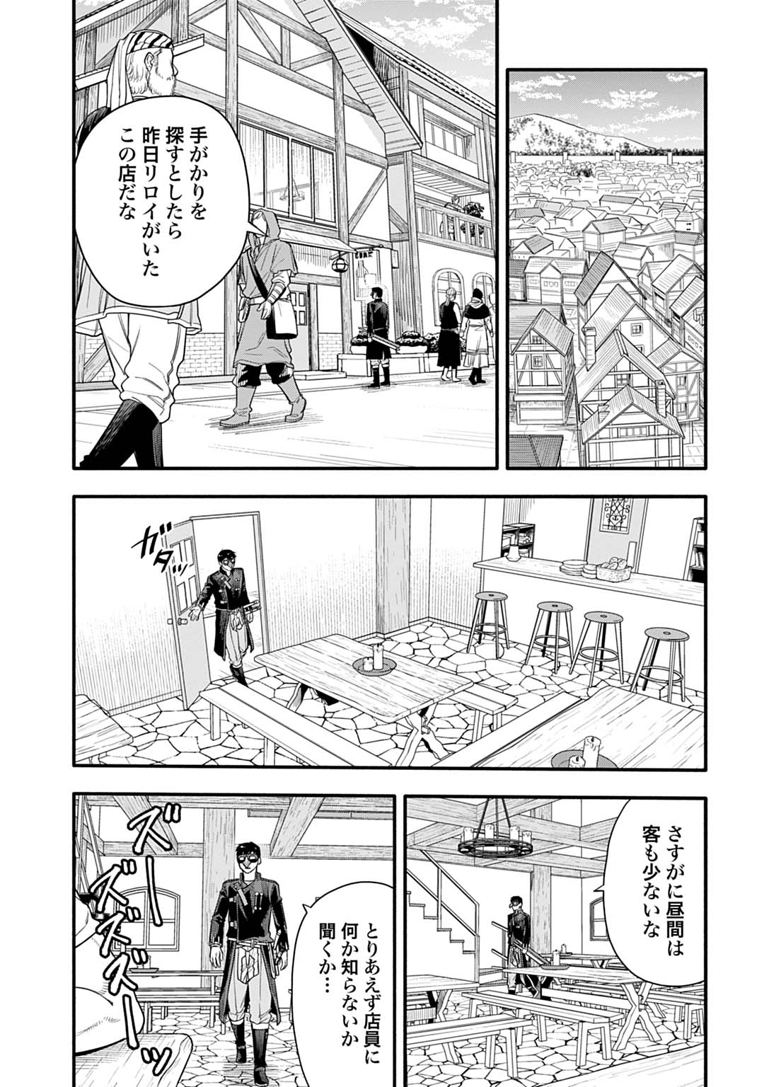 Ochikobore Tenisha, Subete wo ubau Hacking Skill de Saikyou ni nariagaru ~Saikyou Status mo Saikyou Skill mo, Fureta dake de Ore no monodesu~ Chapter 23 9ページ