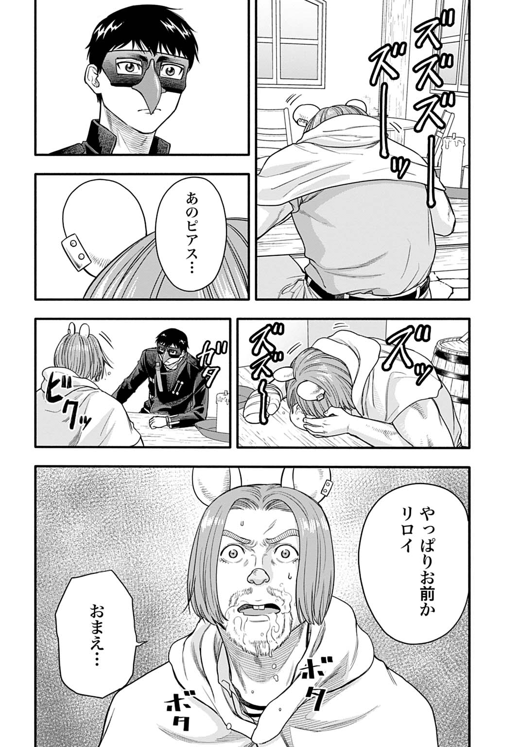 Ochikobore Tenisha, Subete wo ubau Hacking Skill de Saikyou ni nariagaru ~Saikyou Status mo Saikyou Skill mo, Fureta dake de Ore no monodesu~ Chapter 23 10ページ