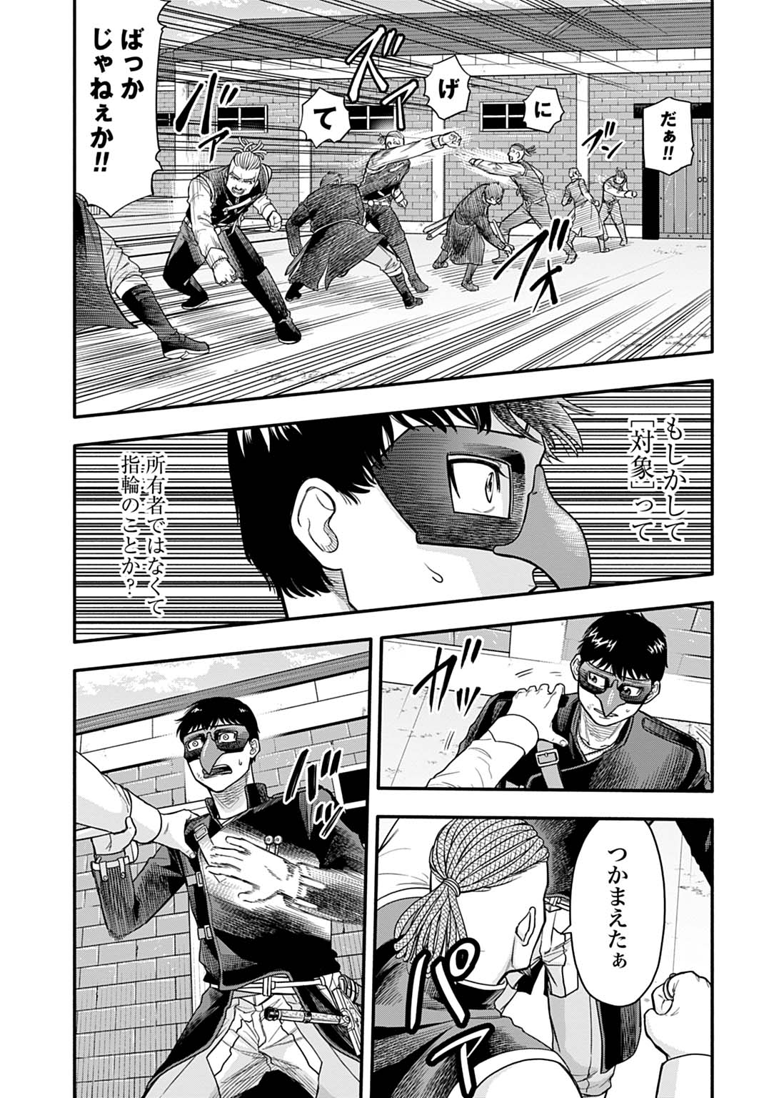 Ochikobore Tenisha, Subete wo ubau Hacking Skill de Saikyou ni nariagaru ~Saikyou Status mo Saikyou Skill mo, Fureta dake de Ore no monodesu~ Chapter 24 15ページ