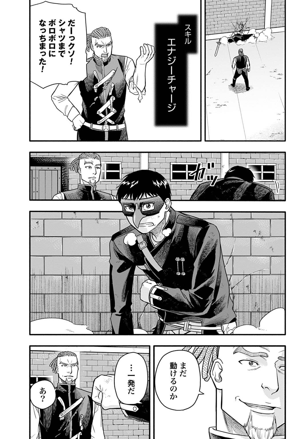 Ochikobore Tenisha, Subete wo ubau Hacking Skill de Saikyou ni nariagaru ~Saikyou Status mo Saikyou Skill mo, Fureta dake de Ore no monodesu~ Chapter 24 17ページ