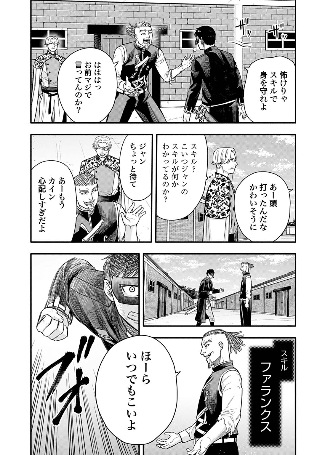 Ochikobore Tenisha, Subete wo ubau Hacking Skill de Saikyou ni nariagaru ~Saikyou Status mo Saikyou Skill mo, Fureta dake de Ore no monodesu~ Chapter 24 19ページ