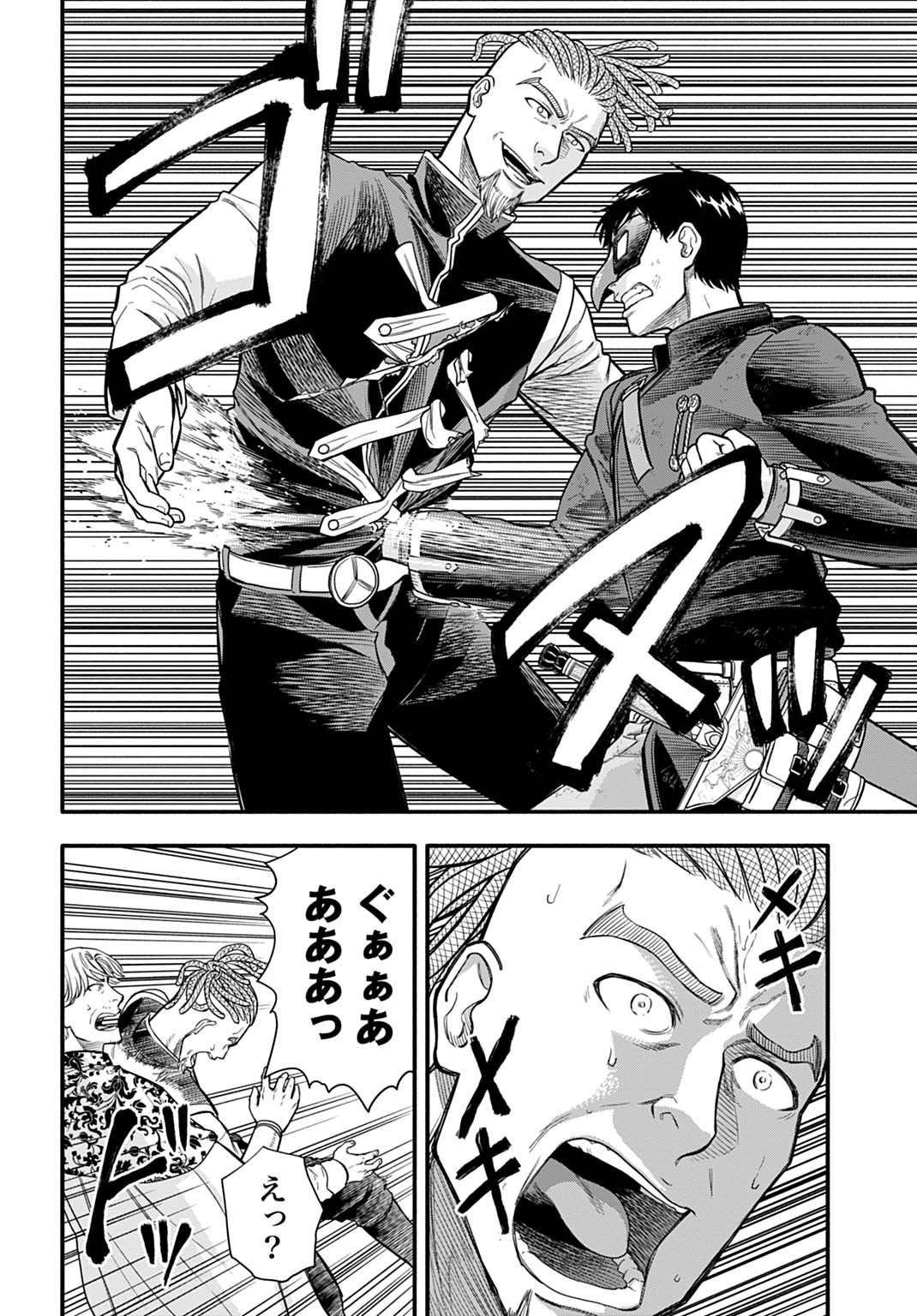 Ochikobore Tenisha, Subete wo ubau Hacking Skill de Saikyou ni nariagaru ~Saikyou Status mo Saikyou Skill mo, Fureta dake de Ore no monodesu~ Chapter 24 20ページ