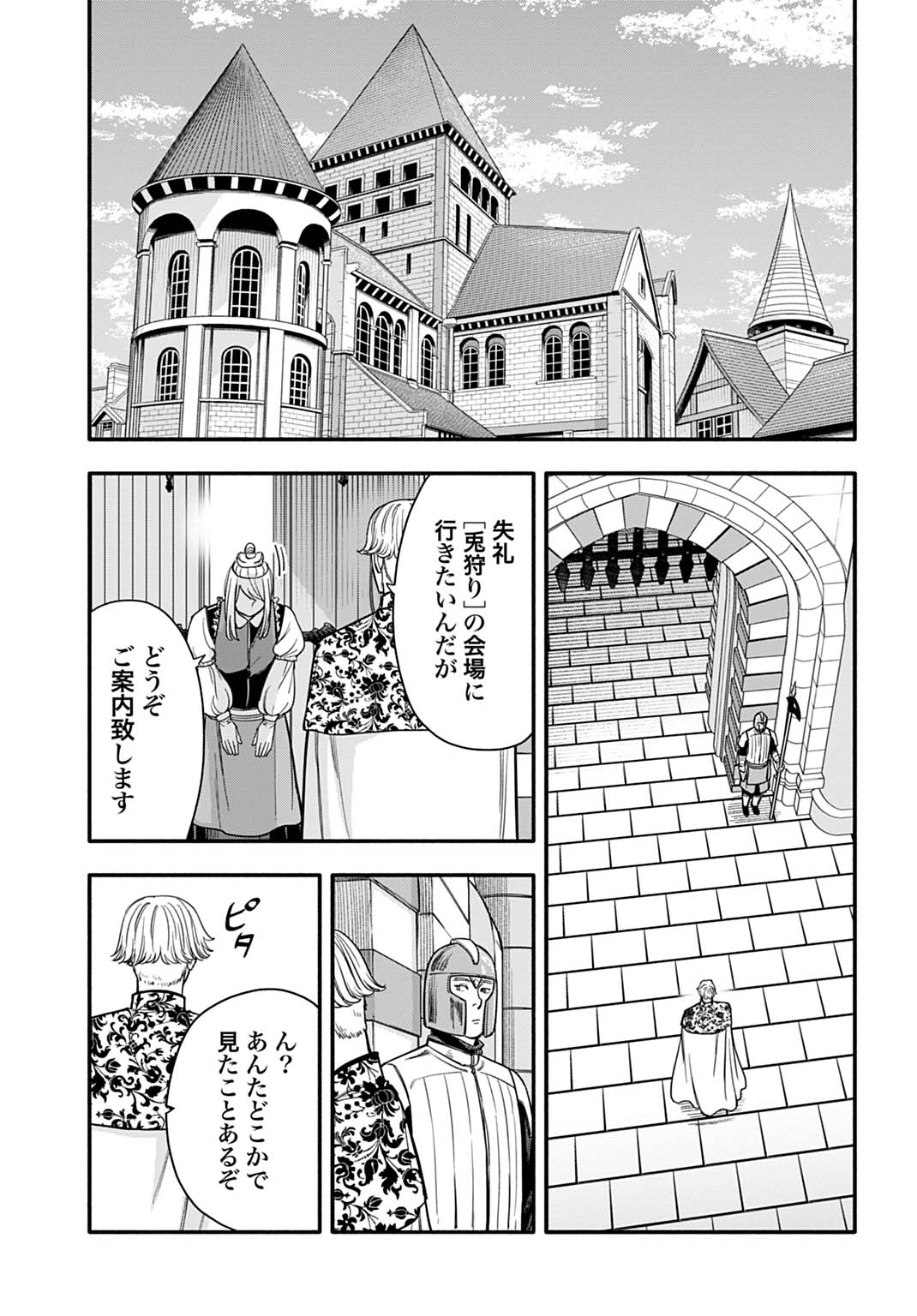 Ochikobore Tenisha, Subete wo ubau Hacking Skill de Saikyou ni nariagaru ~Saikyou Status mo Saikyou Skill mo, Fureta dake de Ore no monodesu~ Chapter 24 23ページ