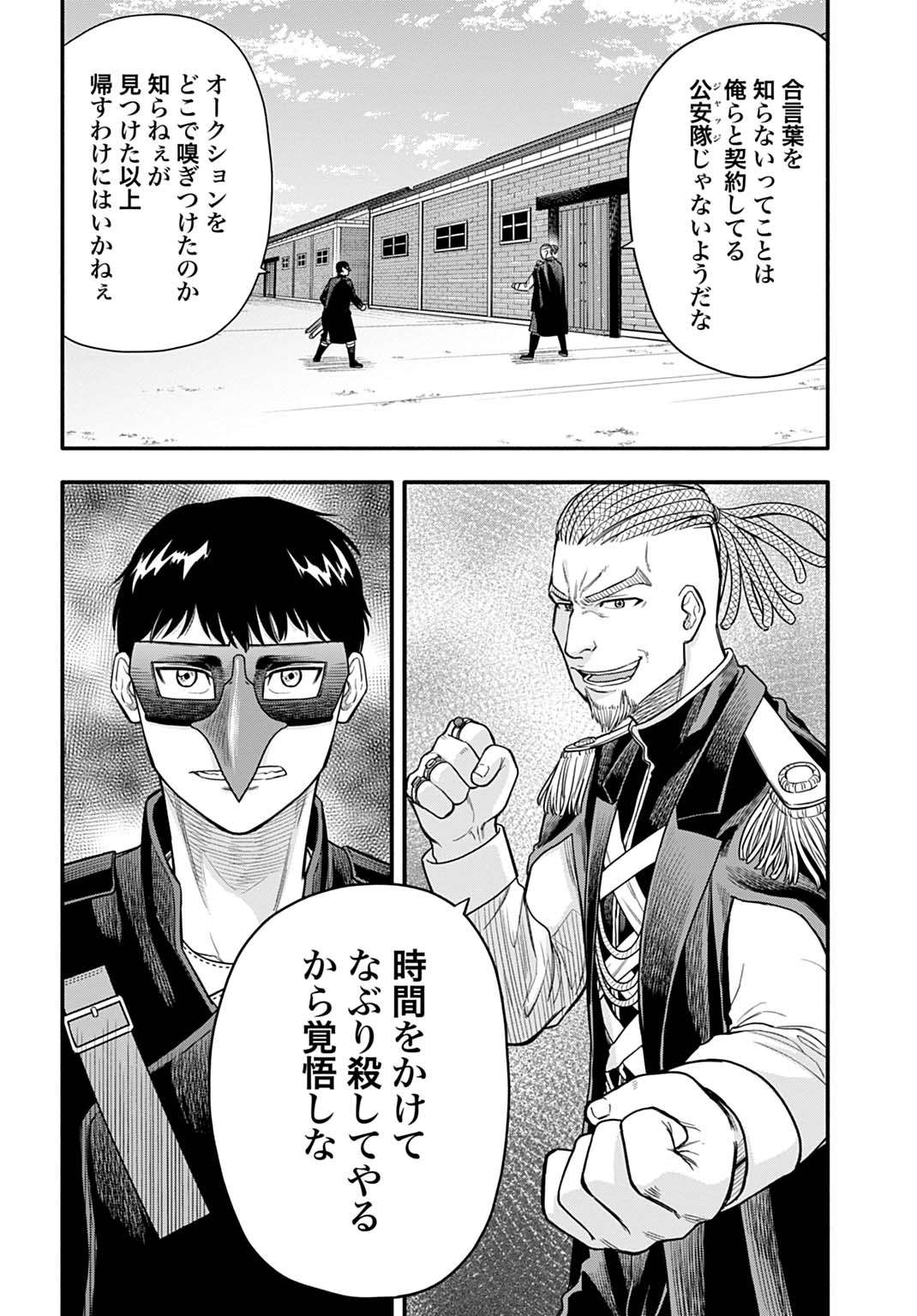 Ochikobore Tenisha, Subete wo ubau Hacking Skill de Saikyou ni nariagaru ~Saikyou Status mo Saikyou Skill mo, Fureta dake de Ore no monodesu~ Chapter 24 6ページ