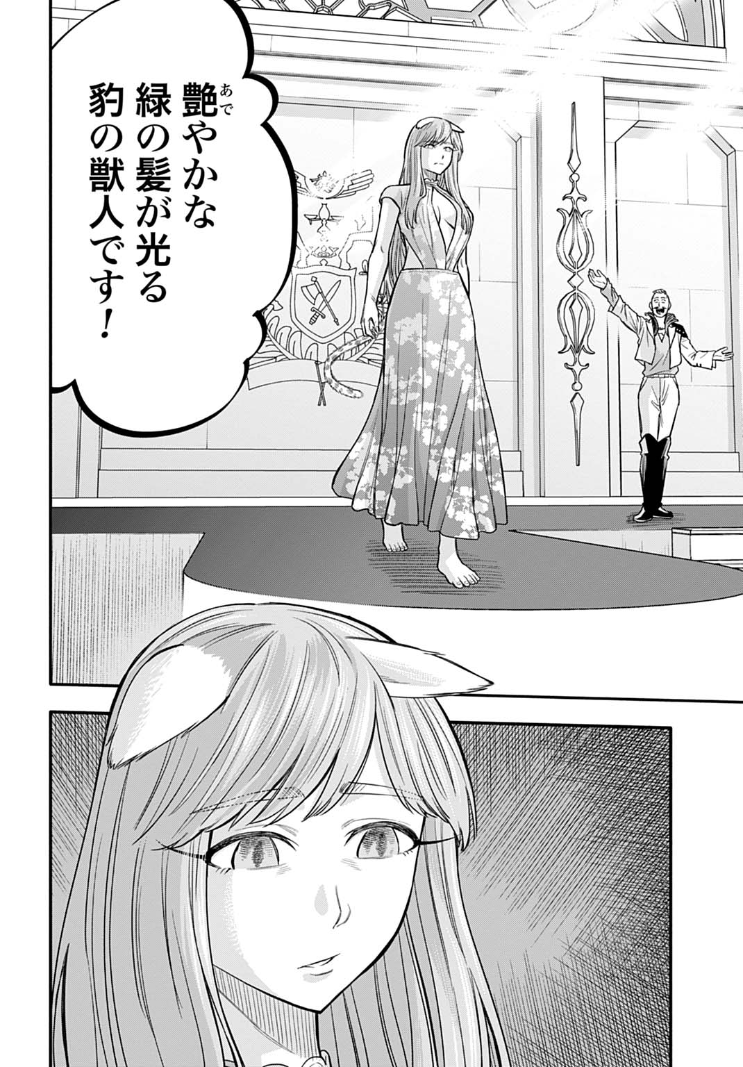 Ochikobore Tenisha, Subete wo ubau Hacking Skill de Saikyou ni nariagaru ~Saikyou Status mo Saikyou Skill mo, Fureta dake de Ore no monodesu~ Chapter 25 14ページ