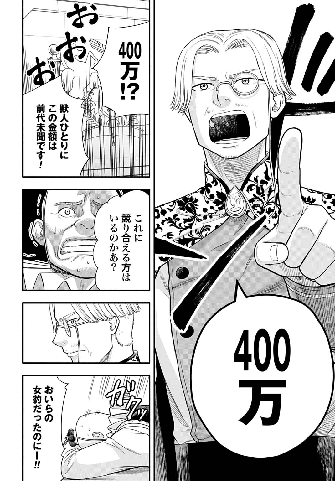 Ochikobore Tenisha, Subete wo ubau Hacking Skill de Saikyou ni nariagaru ~Saikyou Status mo Saikyou Skill mo, Fureta dake de Ore no monodesu~ Chapter 25 18ページ