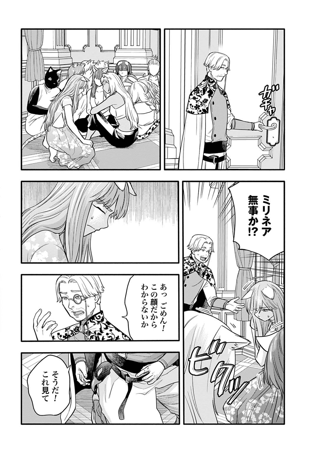 Ochikobore Tenisha, Subete wo ubau Hacking Skill de Saikyou ni nariagaru ~Saikyou Status mo Saikyou Skill mo, Fureta dake de Ore no monodesu~ Chapter 25 20ページ
