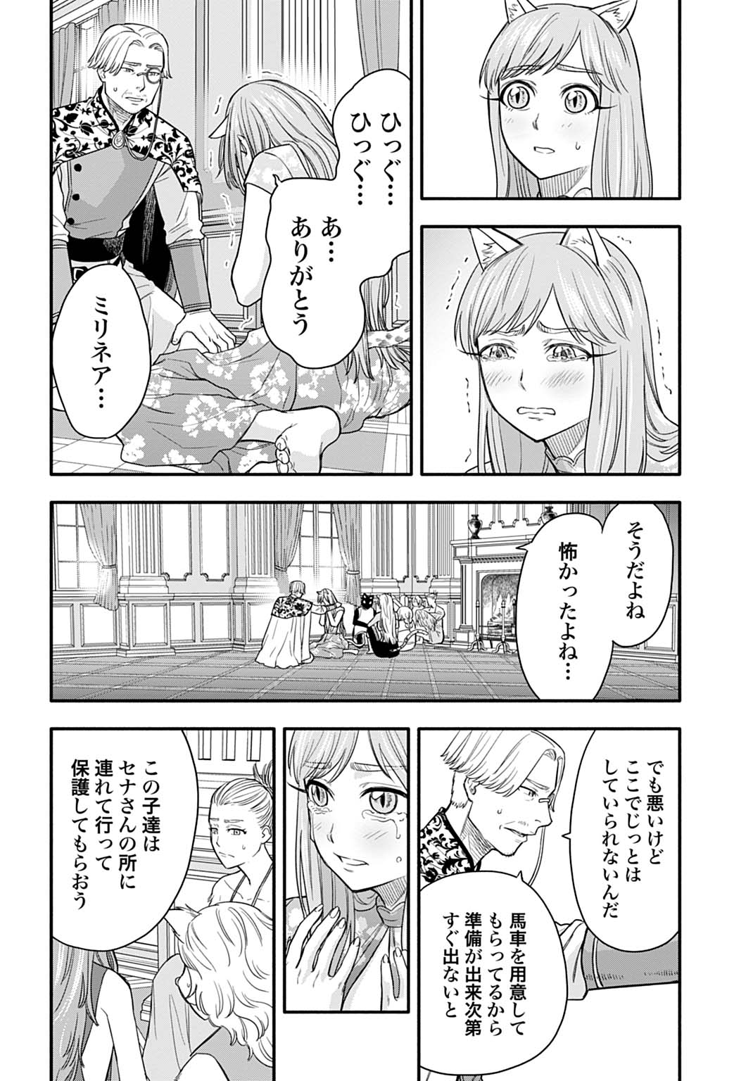 Ochikobore Tenisha, Subete wo ubau Hacking Skill de Saikyou ni nariagaru ~Saikyou Status mo Saikyou Skill mo, Fureta dake de Ore no monodesu~ Chapter 25 22ページ