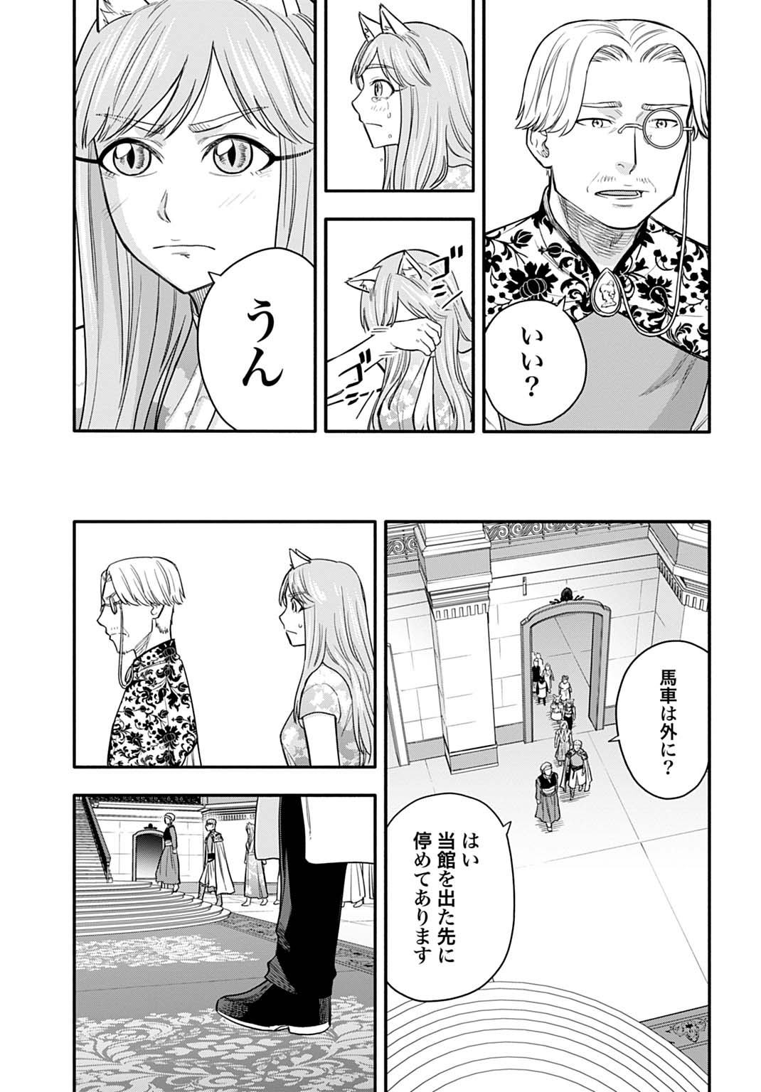 Ochikobore Tenisha, Subete wo ubau Hacking Skill de Saikyou ni nariagaru ~Saikyou Status mo Saikyou Skill mo, Fureta dake de Ore no monodesu~ Chapter 25 23ページ