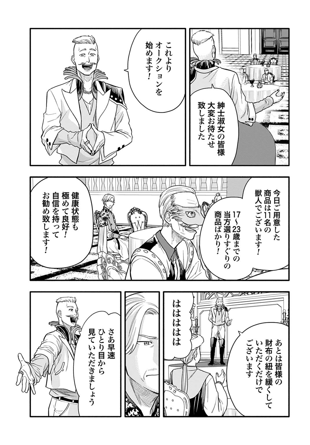 Ochikobore Tenisha, Subete wo ubau Hacking Skill de Saikyou ni nariagaru ~Saikyou Status mo Saikyou Skill mo, Fureta dake de Ore no monodesu~ Chapter 25 9ページ