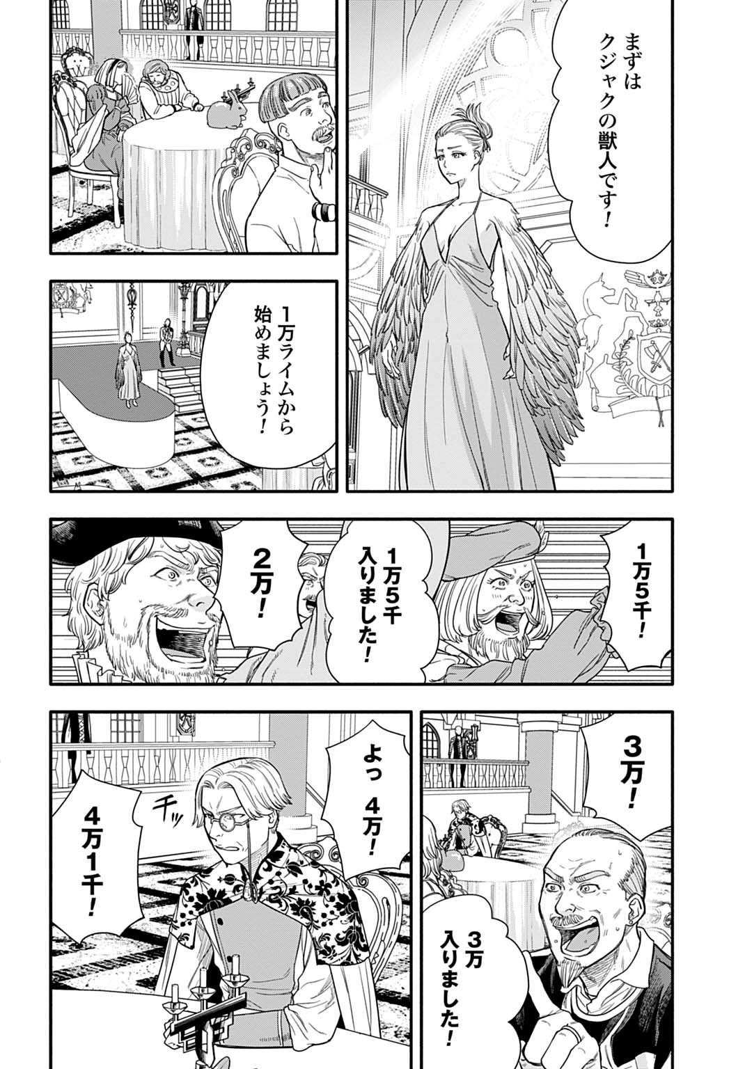 Ochikobore Tenisha, Subete wo ubau Hacking Skill de Saikyou ni nariagaru ~Saikyou Status mo Saikyou Skill mo, Fureta dake de Ore no monodesu~ Chapter 25 10ページ