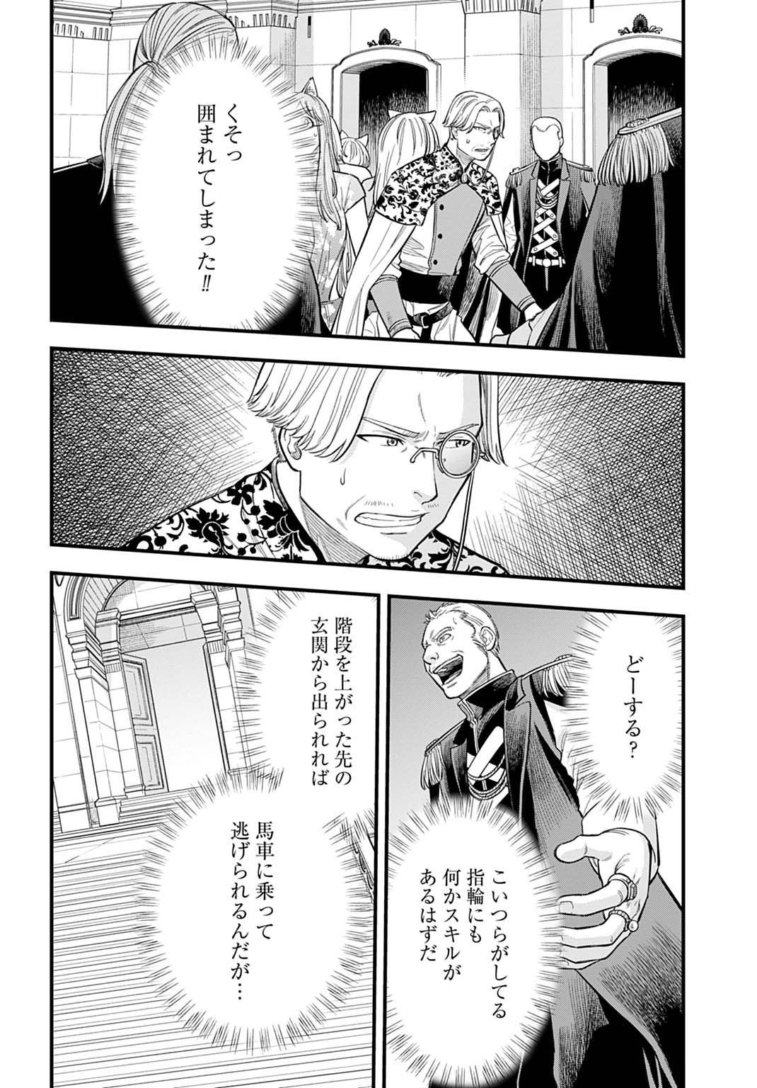 Ochikobore Tenisha, Subete wo ubau Hacking Skill de Saikyou ni nariagaru ~Saikyou Status mo Saikyou Skill mo, Fureta dake de Ore no monodesu~ Chapter 26 2ページ