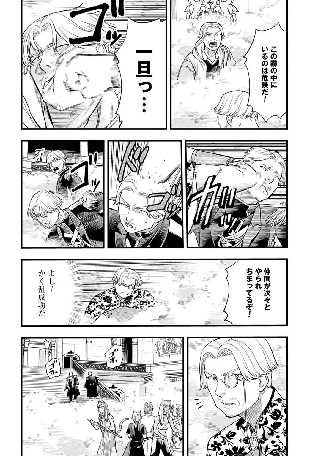 Ochikobore Tenisha, Subete wo ubau Hacking Skill de Saikyou ni nariagaru ~Saikyou Status mo Saikyou Skill mo, Fureta dake de Ore no monodesu~ Chapter 26 12ページ