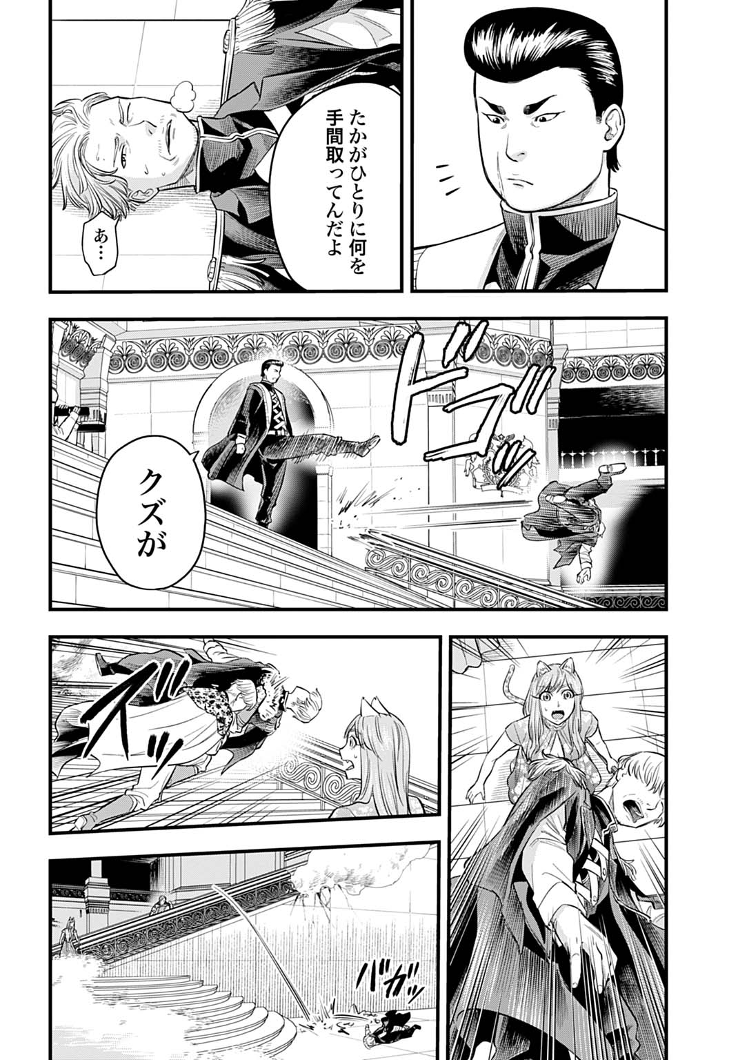 Ochikobore Tenisha, Subete wo ubau Hacking Skill de Saikyou ni nariagaru ~Saikyou Status mo Saikyou Skill mo, Fureta dake de Ore no monodesu~ Chapter 26 16ページ