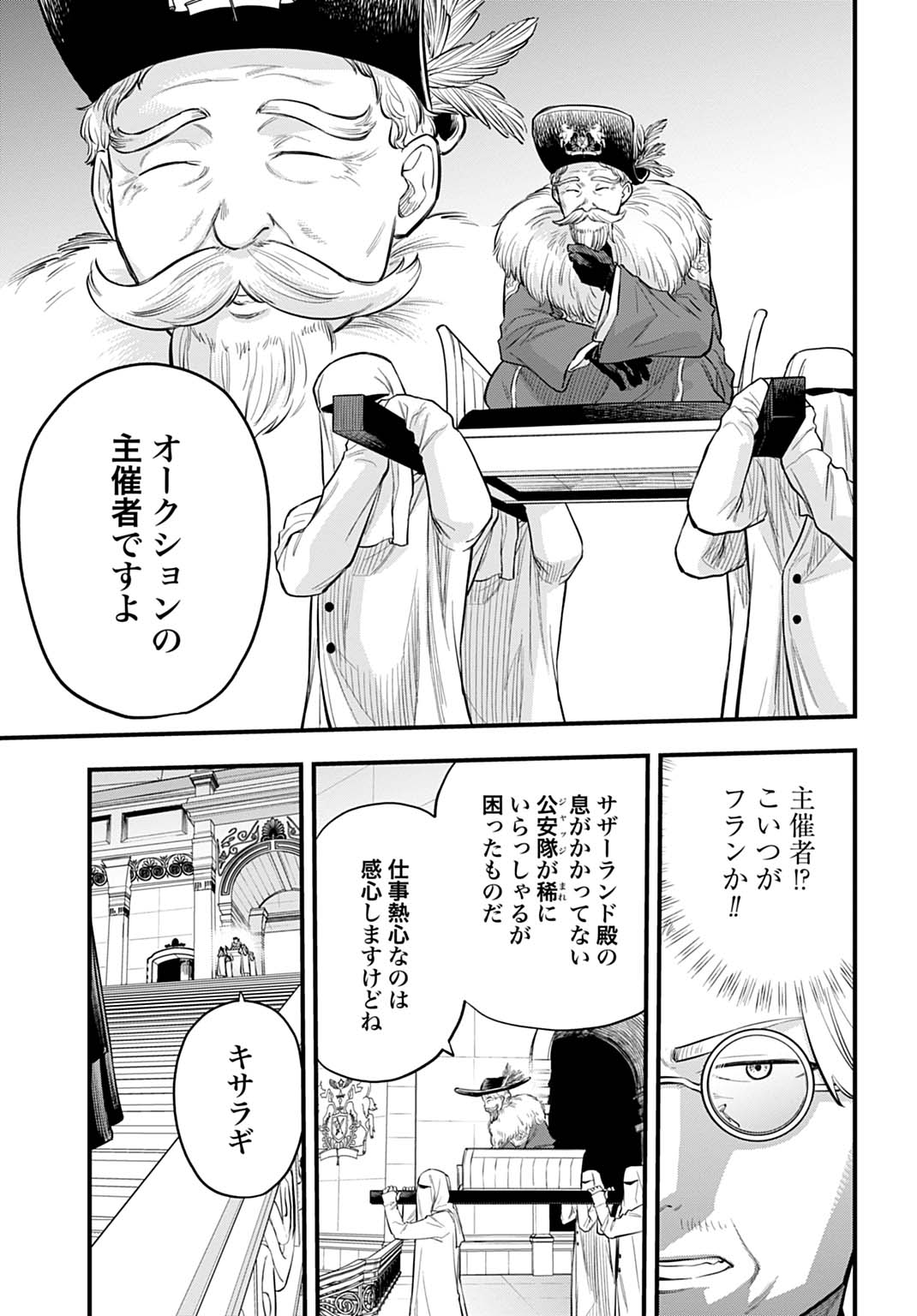 Ochikobore Tenisha, Subete wo ubau Hacking Skill de Saikyou ni nariagaru ~Saikyou Status mo Saikyou Skill mo, Fureta dake de Ore no monodesu~ Chapter 26 19ページ