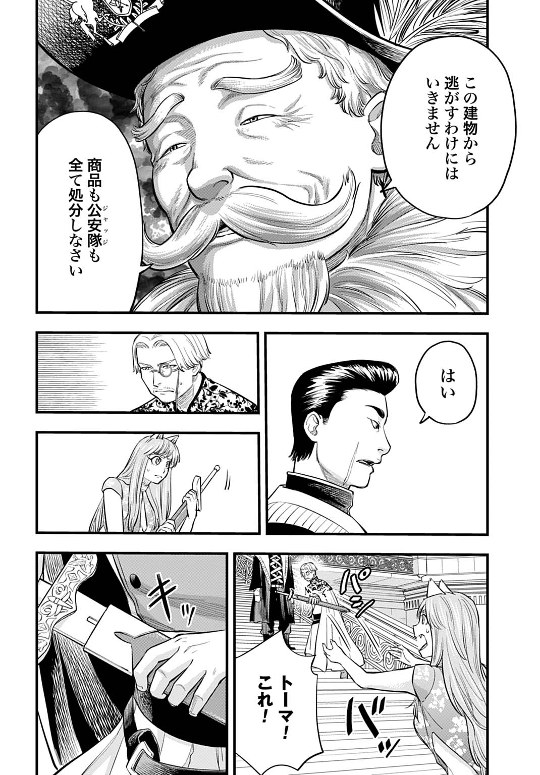 Ochikobore Tenisha, Subete wo ubau Hacking Skill de Saikyou ni nariagaru ~Saikyou Status mo Saikyou Skill mo, Fureta dake de Ore no monodesu~ Chapter 26 20ページ