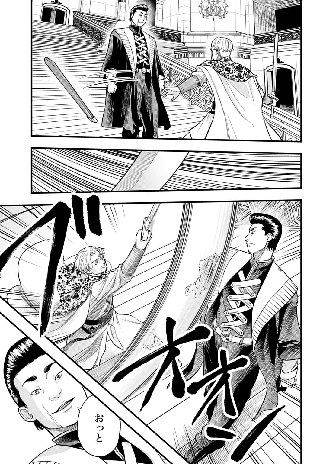 Ochikobore Tenisha, Subete wo ubau Hacking Skill de Saikyou ni nariagaru ~Saikyou Status mo Saikyou Skill mo, Fureta dake de Ore no monodesu~ Chapter 26 21ページ