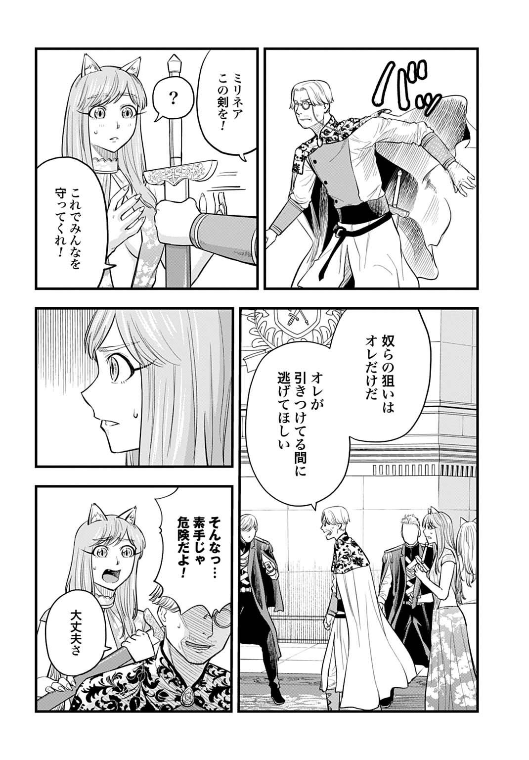 Ochikobore Tenisha, Subete wo ubau Hacking Skill de Saikyou ni nariagaru ~Saikyou Status mo Saikyou Skill mo, Fureta dake de Ore no monodesu~ Chapter 26 4ページ