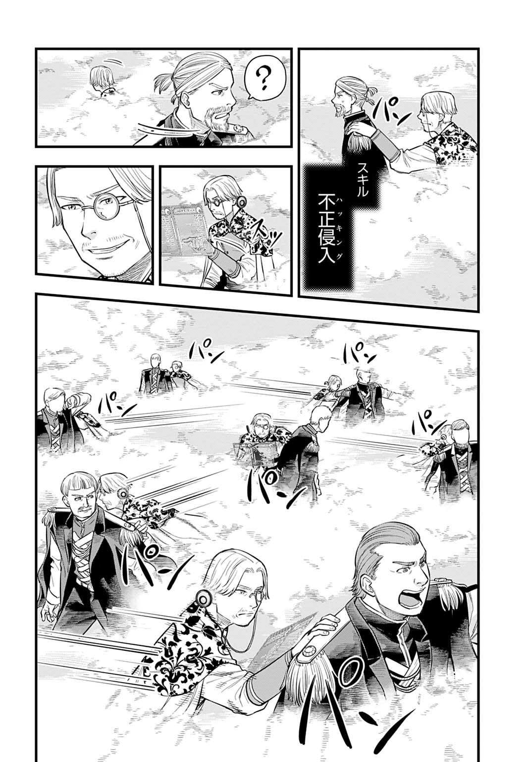 Ochikobore Tenisha, Subete wo ubau Hacking Skill de Saikyou ni nariagaru ~Saikyou Status mo Saikyou Skill mo, Fureta dake de Ore no monodesu~ Chapter 26 8ページ
