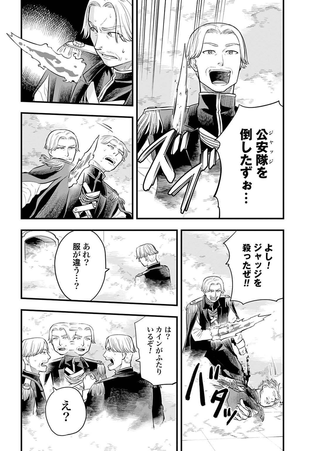 Ochikobore Tenisha, Subete wo ubau Hacking Skill de Saikyou ni nariagaru ~Saikyou Status mo Saikyou Skill mo, Fureta dake de Ore no monodesu~ Chapter 26 10ページ