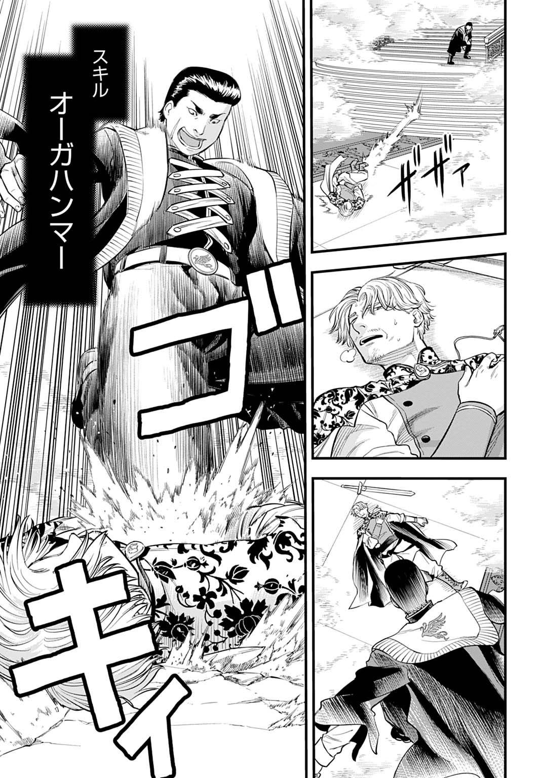 Ochikobore Tenisha, Subete wo ubau Hacking Skill de Saikyou ni nariagaru ~Saikyou Status mo Saikyou Skill mo, Fureta dake de Ore no monodesu~ Chapter 27 12ページ