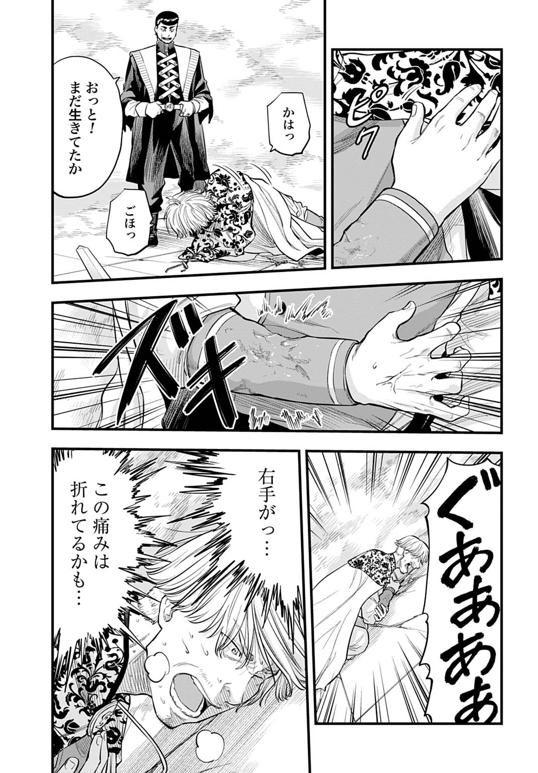 Ochikobore Tenisha, Subete wo ubau Hacking Skill de Saikyou ni nariagaru ~Saikyou Status mo Saikyou Skill mo, Fureta dake de Ore no monodesu~ Chapter 27 14ページ