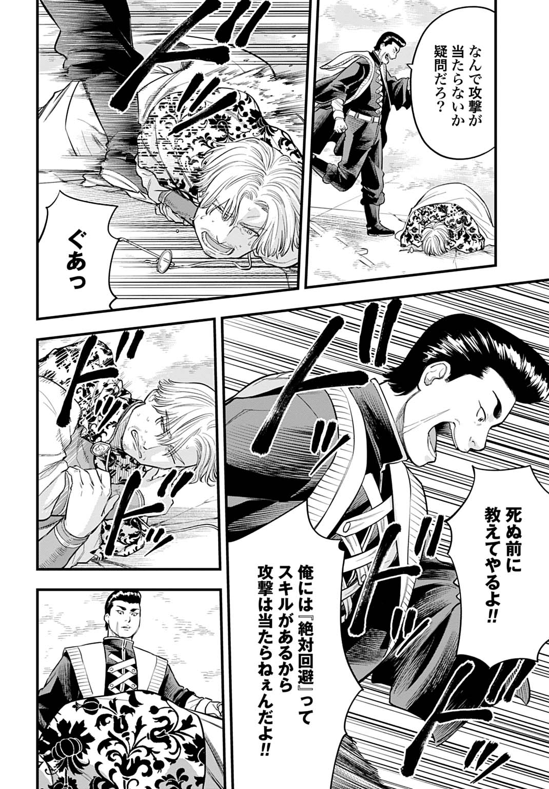 Ochikobore Tenisha, Subete wo ubau Hacking Skill de Saikyou ni nariagaru ~Saikyou Status mo Saikyou Skill mo, Fureta dake de Ore no monodesu~ Chapter 27 15ページ