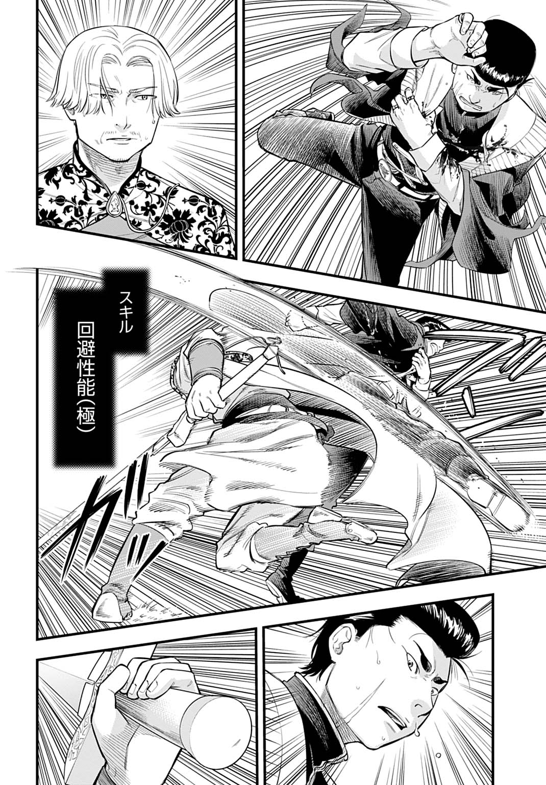 Ochikobore Tenisha, Subete wo ubau Hacking Skill de Saikyou ni nariagaru ~Saikyou Status mo Saikyou Skill mo, Fureta dake de Ore no monodesu~ Chapter 27 22ページ