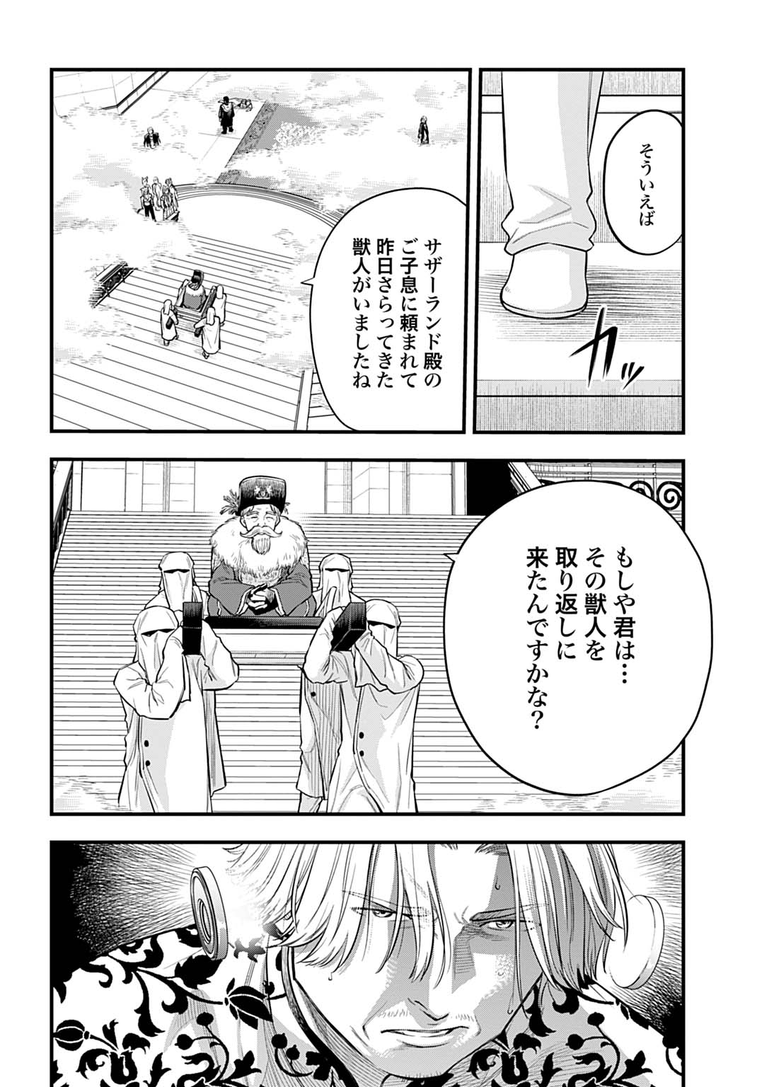 Ochikobore Tenisha, Subete wo ubau Hacking Skill de Saikyou ni nariagaru ~Saikyou Status mo Saikyou Skill mo, Fureta dake de Ore no monodesu~ Chapter 27 5ページ