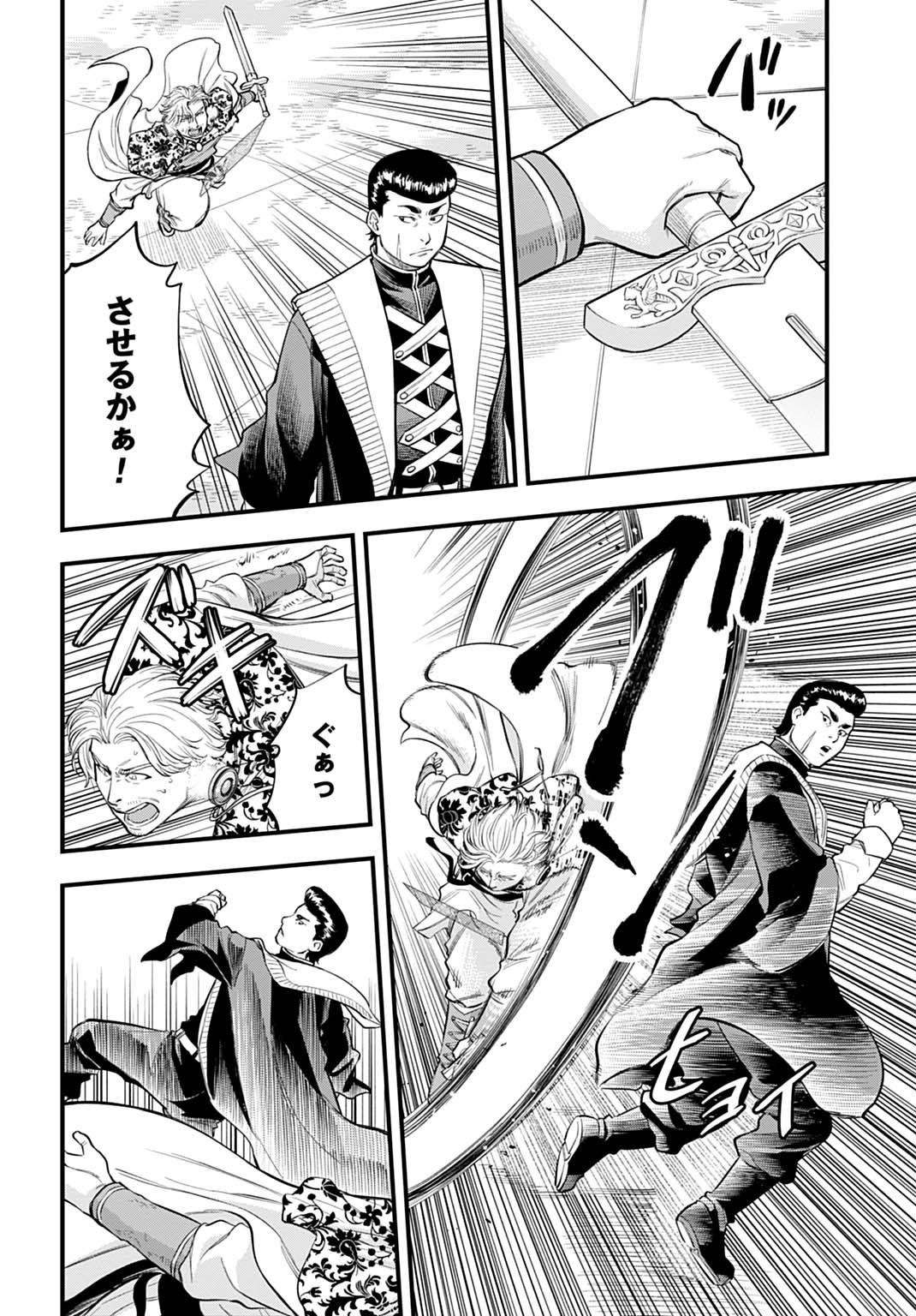 Ochikobore Tenisha, Subete wo ubau Hacking Skill de Saikyou ni nariagaru ~Saikyou Status mo Saikyou Skill mo, Fureta dake de Ore no monodesu~ Chapter 27 7ページ