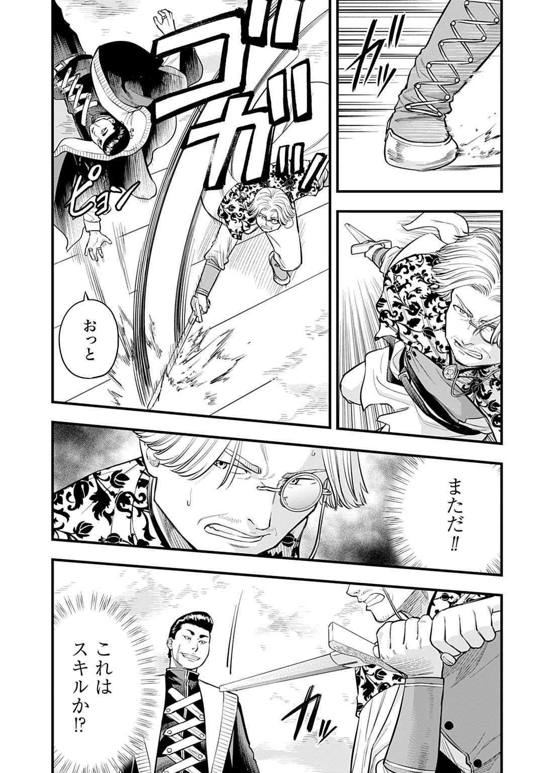 Ochikobore Tenisha, Subete wo ubau Hacking Skill de Saikyou ni nariagaru ~Saikyou Status mo Saikyou Skill mo, Fureta dake de Ore no monodesu~ Chapter 27 10ページ