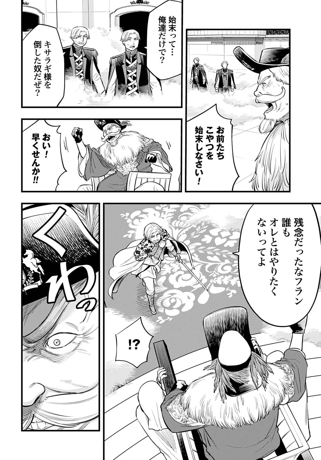Ochikobore Tenisha, Subete wo ubau Hacking Skill de Saikyou ni nariagaru ~Saikyou Status mo Saikyou Skill mo, Fureta dake de Ore no monodesu~ Chapter 28 2ページ