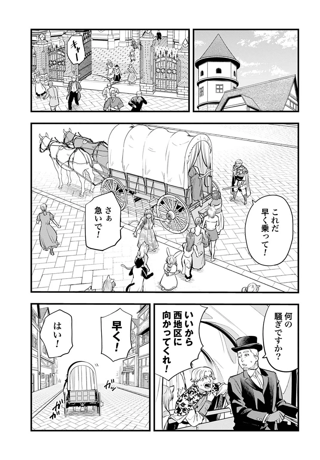 Ochikobore Tenisha, Subete wo ubau Hacking Skill de Saikyou ni nariagaru ~Saikyou Status mo Saikyou Skill mo, Fureta dake de Ore no monodesu~ Chapter 28 11ページ