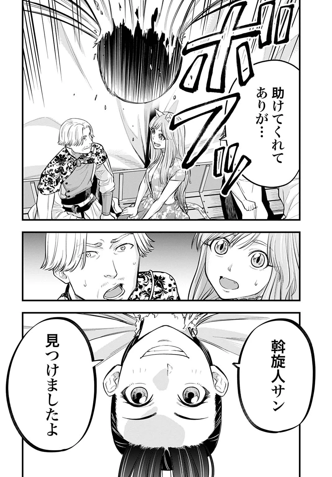 Ochikobore Tenisha, Subete wo ubau Hacking Skill de Saikyou ni nariagaru ~Saikyou Status mo Saikyou Skill mo, Fureta dake de Ore no monodesu~ Chapter 28 14ページ