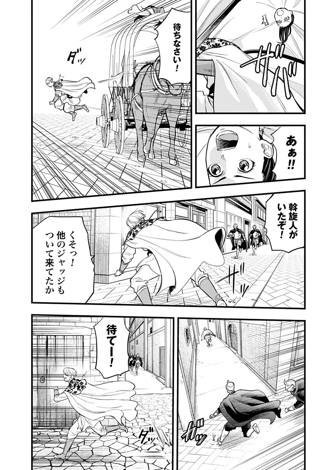 Ochikobore Tenisha, Subete wo ubau Hacking Skill de Saikyou ni nariagaru ~Saikyou Status mo Saikyou Skill mo, Fureta dake de Ore no monodesu~ Chapter 28 17ページ
