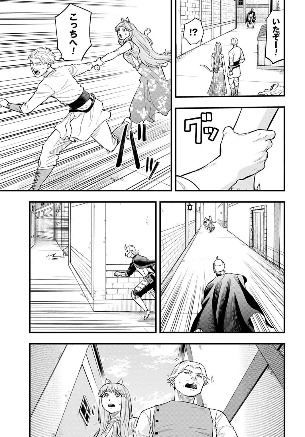 Ochikobore Tenisha, Subete wo ubau Hacking Skill de Saikyou ni nariagaru ~Saikyou Status mo Saikyou Skill mo, Fureta dake de Ore no monodesu~ Chapter 28 19ページ