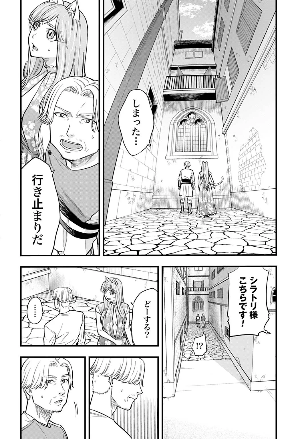 Ochikobore Tenisha, Subete wo ubau Hacking Skill de Saikyou ni nariagaru ~Saikyou Status mo Saikyou Skill mo, Fureta dake de Ore no monodesu~ Chapter 28 20ページ