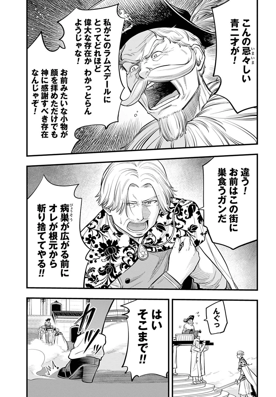 Ochikobore Tenisha, Subete wo ubau Hacking Skill de Saikyou ni nariagaru ~Saikyou Status mo Saikyou Skill mo, Fureta dake de Ore no monodesu~ Chapter 28 3ページ