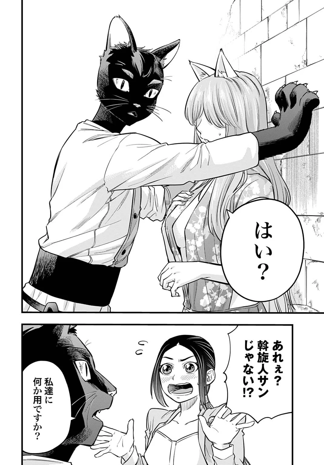 Ochikobore Tenisha, Subete wo ubau Hacking Skill de Saikyou ni nariagaru ~Saikyou Status mo Saikyou Skill mo, Fureta dake de Ore no monodesu~ Chapter 28 22ページ