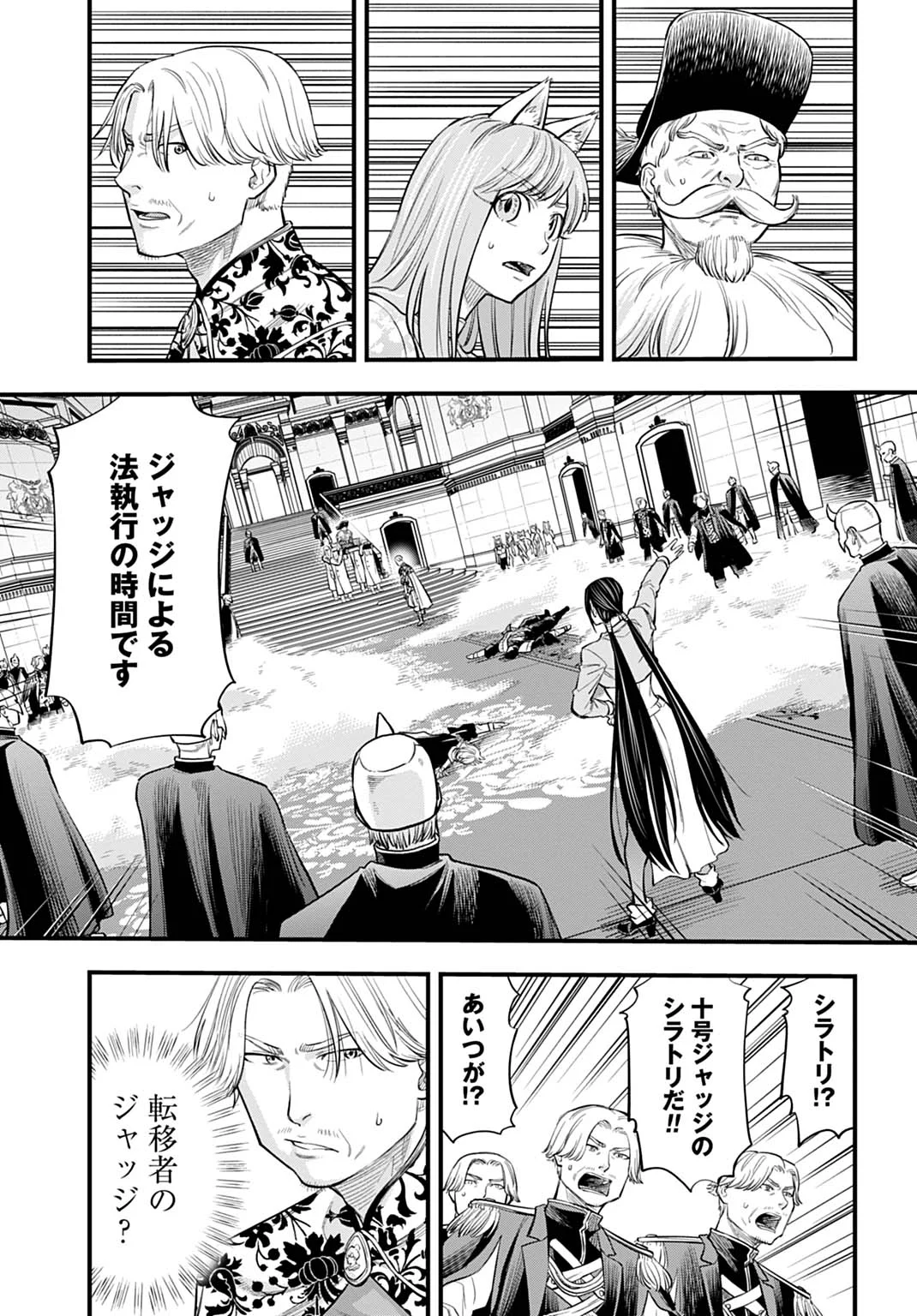 Ochikobore Tenisha, Subete wo ubau Hacking Skill de Saikyou ni nariagaru ~Saikyou Status mo Saikyou Skill mo, Fureta dake de Ore no monodesu~ Chapter 28 5ページ