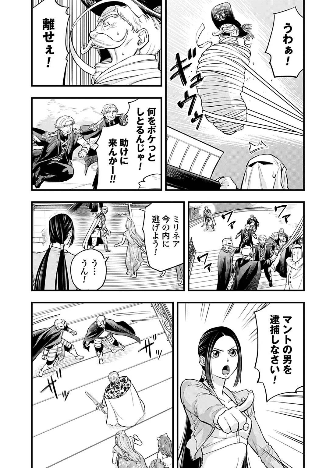 Ochikobore Tenisha, Subete wo ubau Hacking Skill de Saikyou ni nariagaru ~Saikyou Status mo Saikyou Skill mo, Fureta dake de Ore no monodesu~ Chapter 28 7ページ