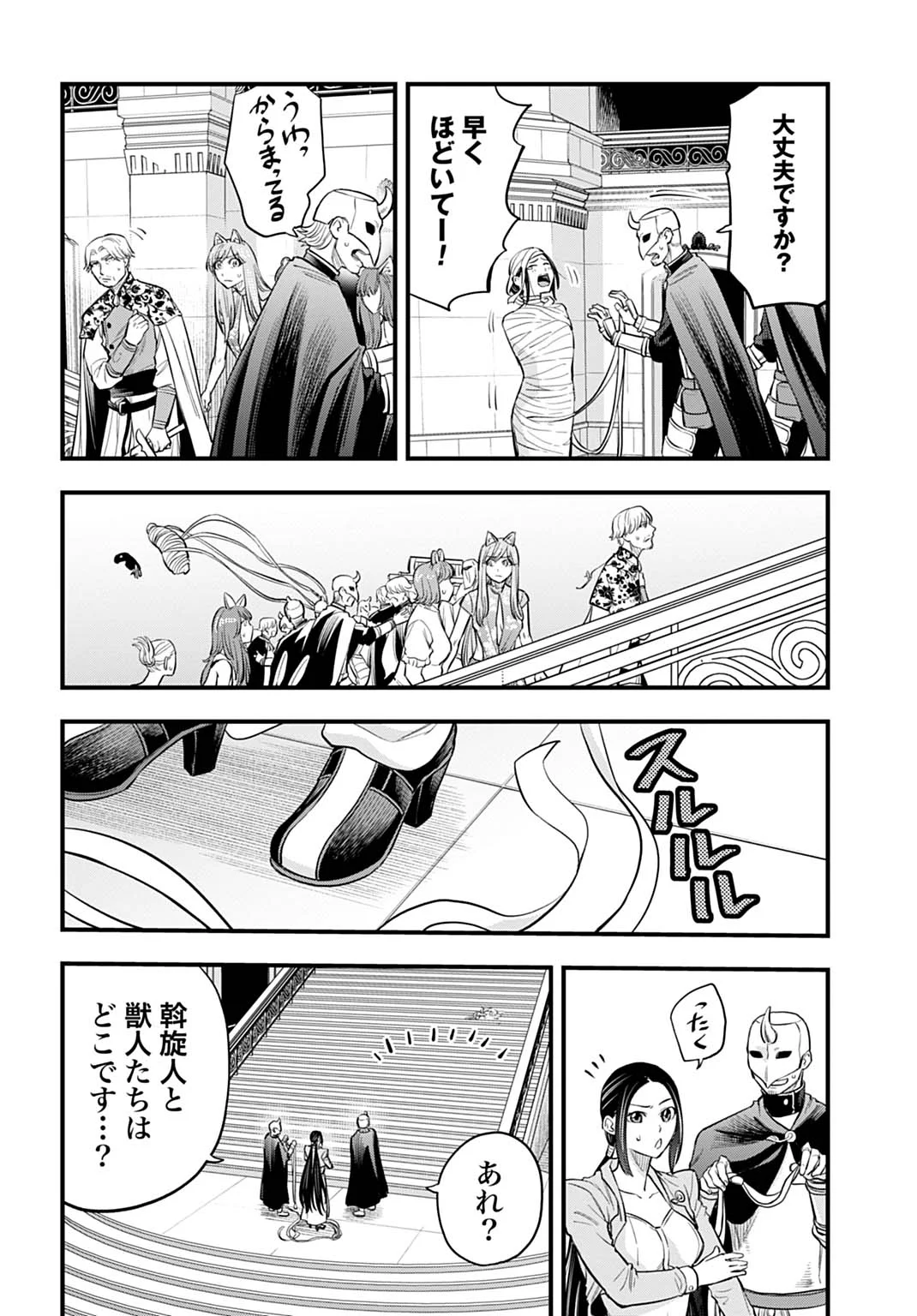 Ochikobore Tenisha, Subete wo ubau Hacking Skill de Saikyou ni nariagaru ~Saikyou Status mo Saikyou Skill mo, Fureta dake de Ore no monodesu~ Chapter 28 10ページ