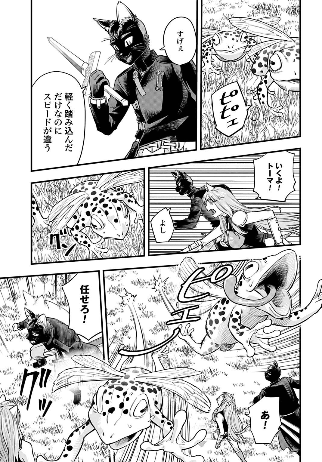 Ochikobore Tenisha, Subete wo ubau Hacking Skill de Saikyou ni nariagaru ~Saikyou Status mo Saikyou Skill mo, Fureta dake de Ore no monodesu~ Chapter 29 11ページ