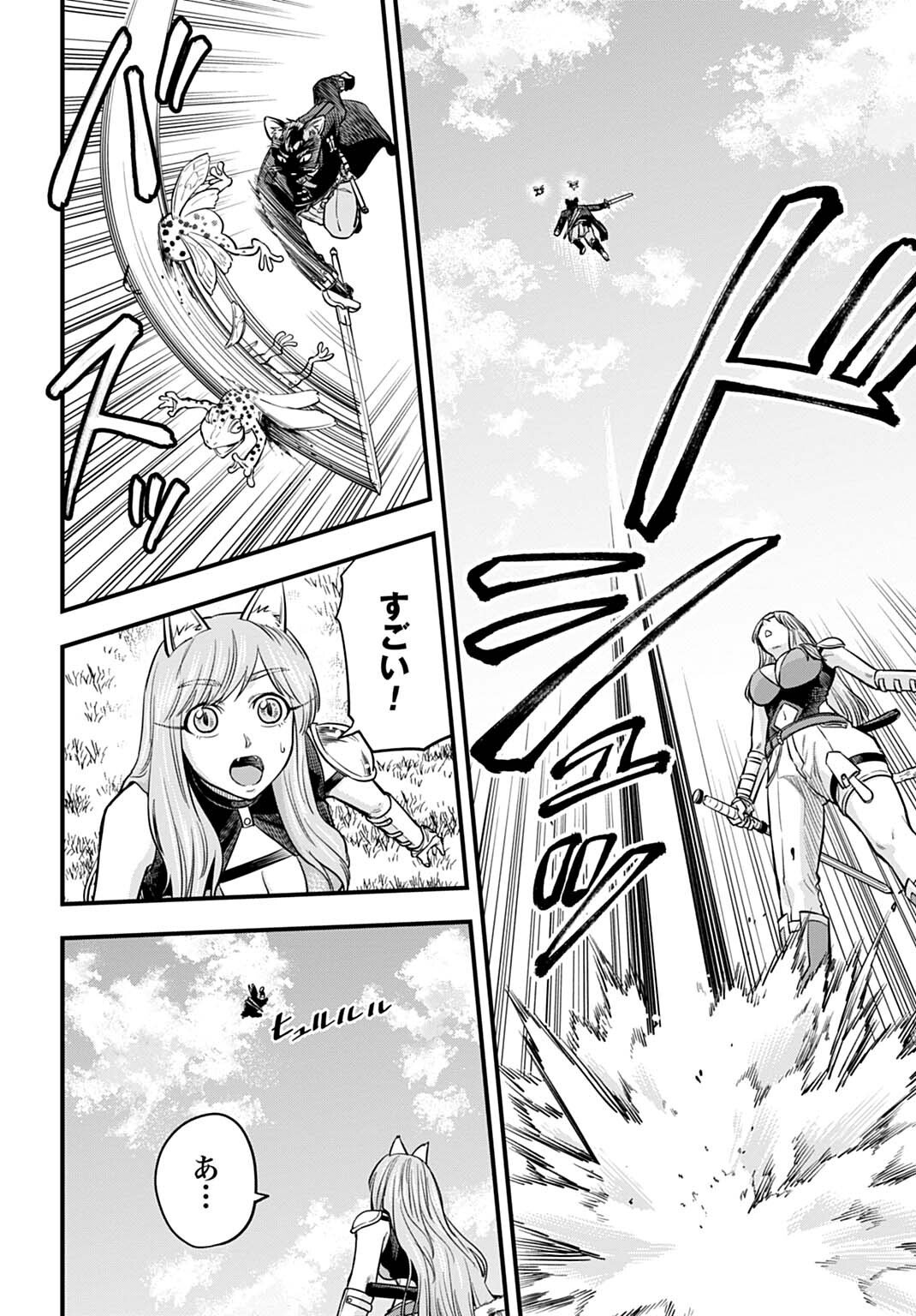 Ochikobore Tenisha, Subete wo ubau Hacking Skill de Saikyou ni nariagaru ~Saikyou Status mo Saikyou Skill mo, Fureta dake de Ore no monodesu~ Chapter 29 12ページ