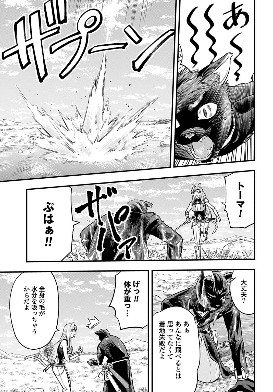 Ochikobore Tenisha, Subete wo ubau Hacking Skill de Saikyou ni nariagaru ~Saikyou Status mo Saikyou Skill mo, Fureta dake de Ore no monodesu~ Chapter 29 13ページ