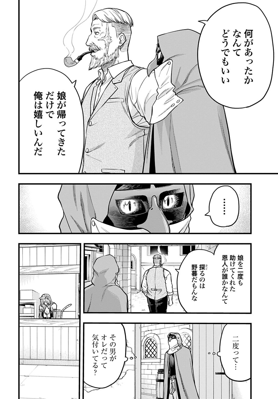 Ochikobore Tenisha, Subete wo ubau Hacking Skill de Saikyou ni nariagaru ~Saikyou Status mo Saikyou Skill mo, Fureta dake de Ore no monodesu~ Chapter 29 6ページ